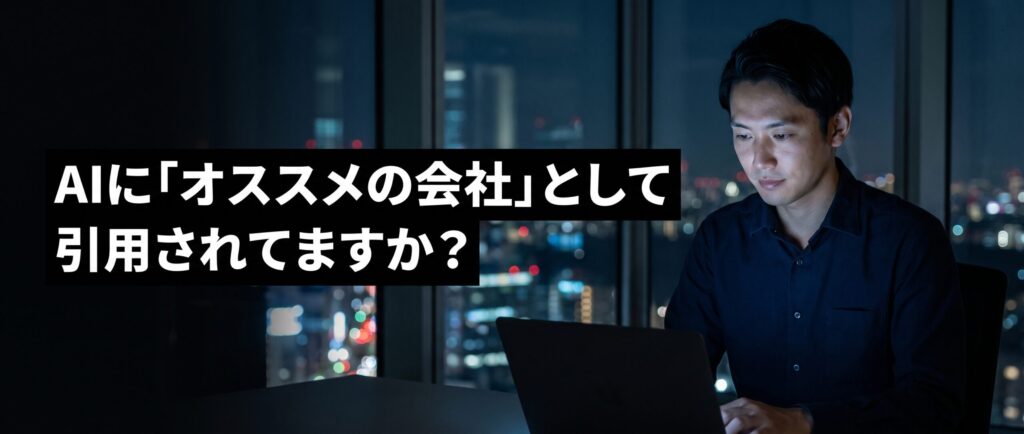 AIO外注の費用相場と業者の選び方