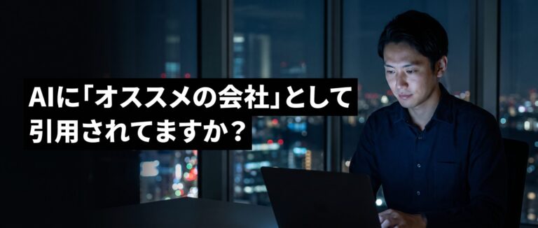 AIO外注の費用相場と業者の選び方