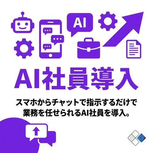 ai-shain-service